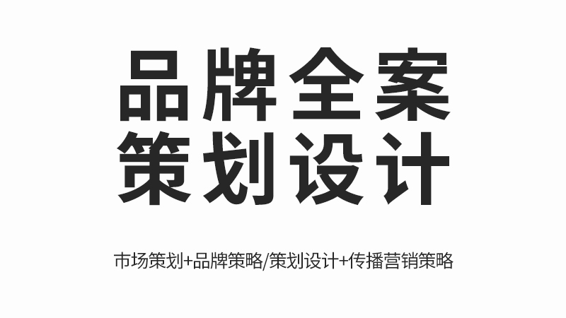 包装设计的创新浪潮：企业营销的新引擎